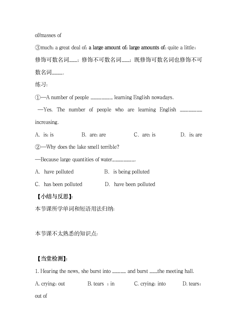 Unit4__词汇精品学案.doc.doc第7页