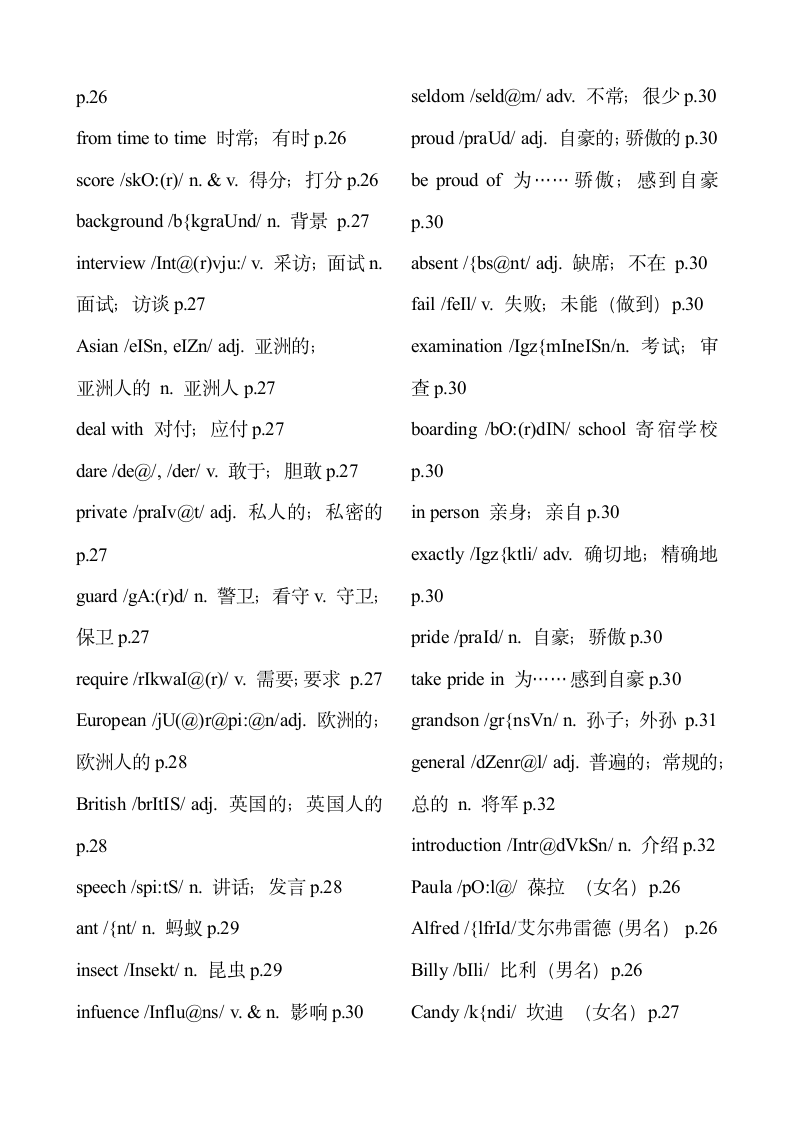 最新人教版九年级英语词汇表.docx第5页