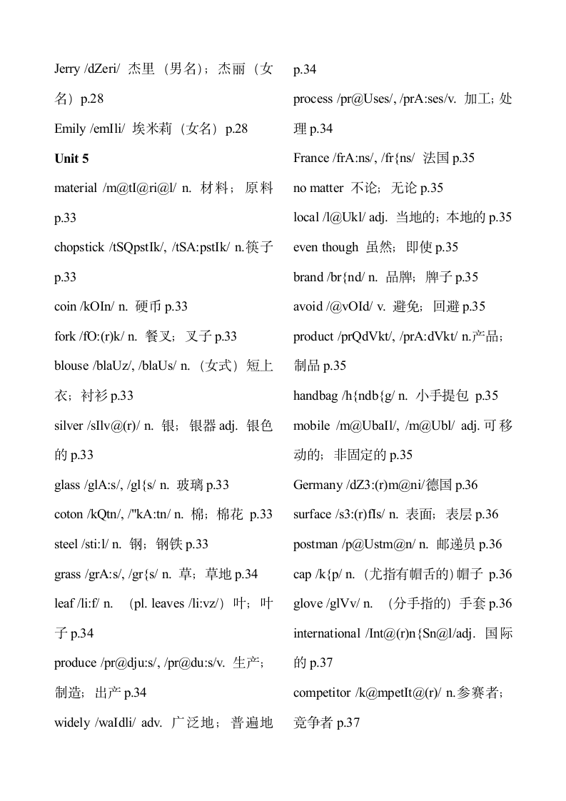 最新人教版九年级英语词汇表.docx第6页