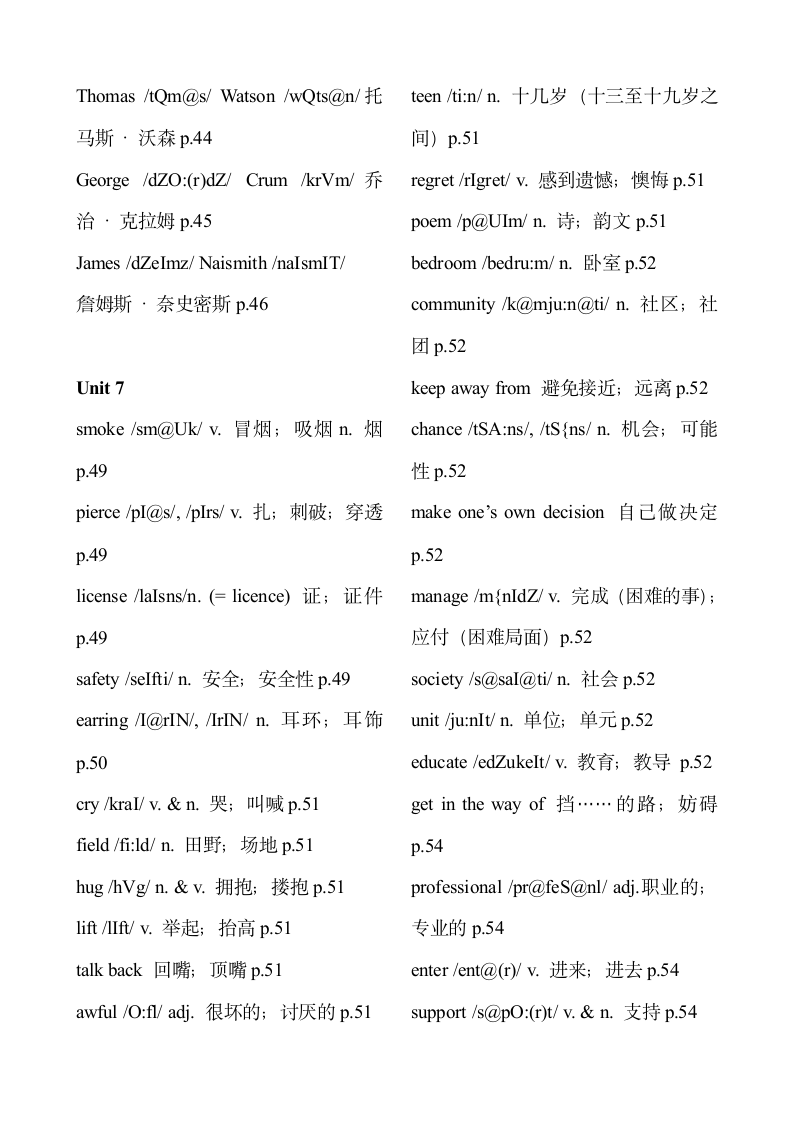 最新人教版九年级英语词汇表.docx第9页