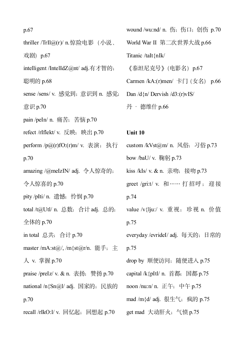 最新人教版九年级英语词汇表.docx第12页