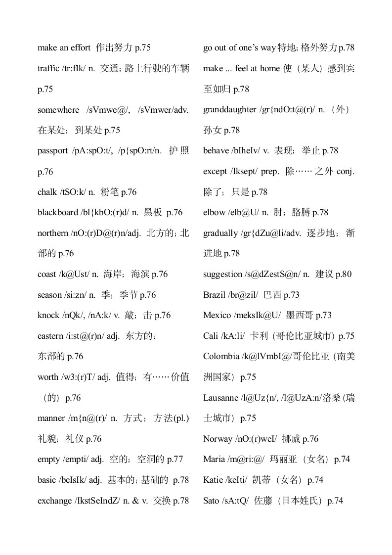 最新人教版九年级英语词汇表.docx第13页