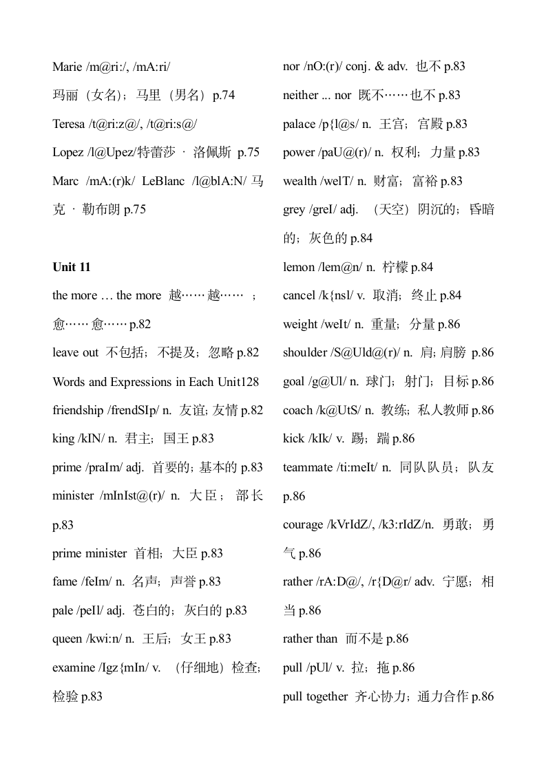 最新人教版九年级英语词汇表.docx第14页