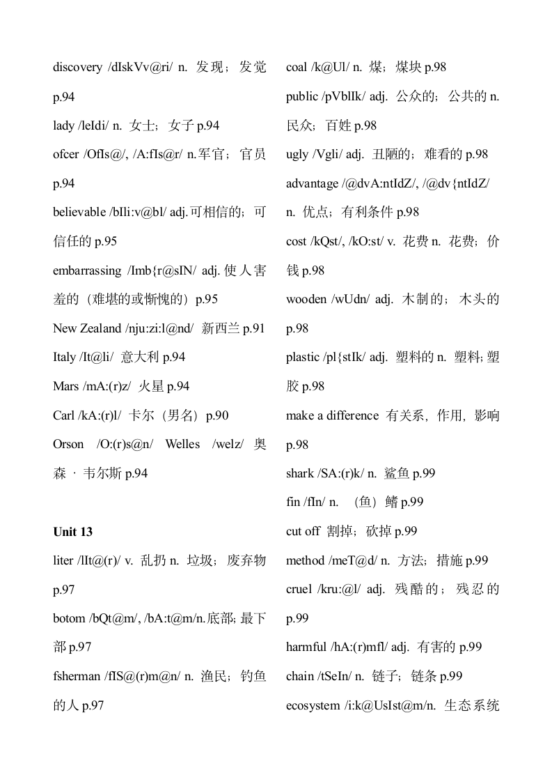 最新人教版九年级英语词汇表.docx第16页