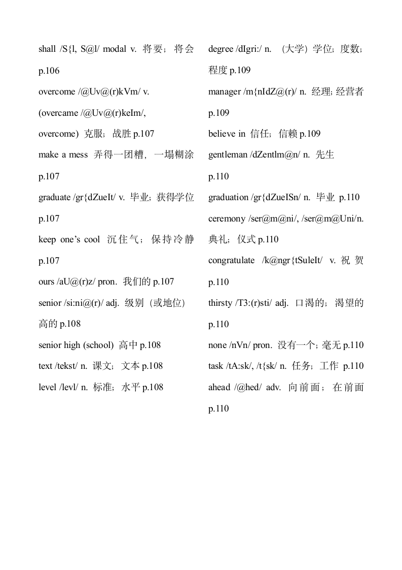 最新人教版九年级英语词汇表.docx第18页