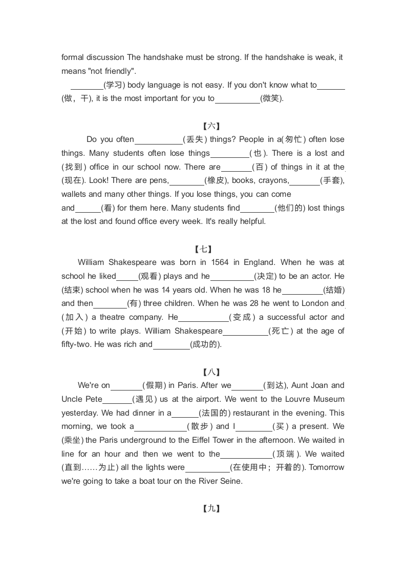 2022年中考英语词汇专项训练卷（含答案）.doc第3页