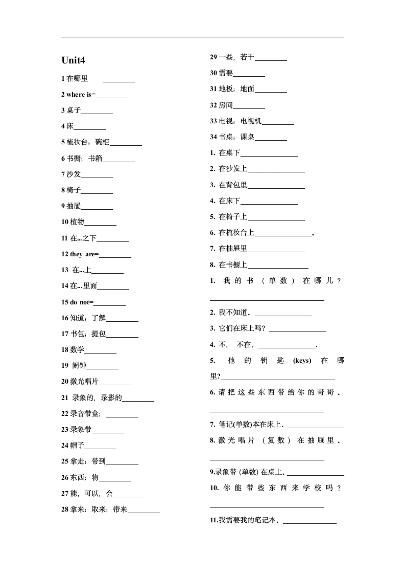 4-6单元单词词组.doc第1页