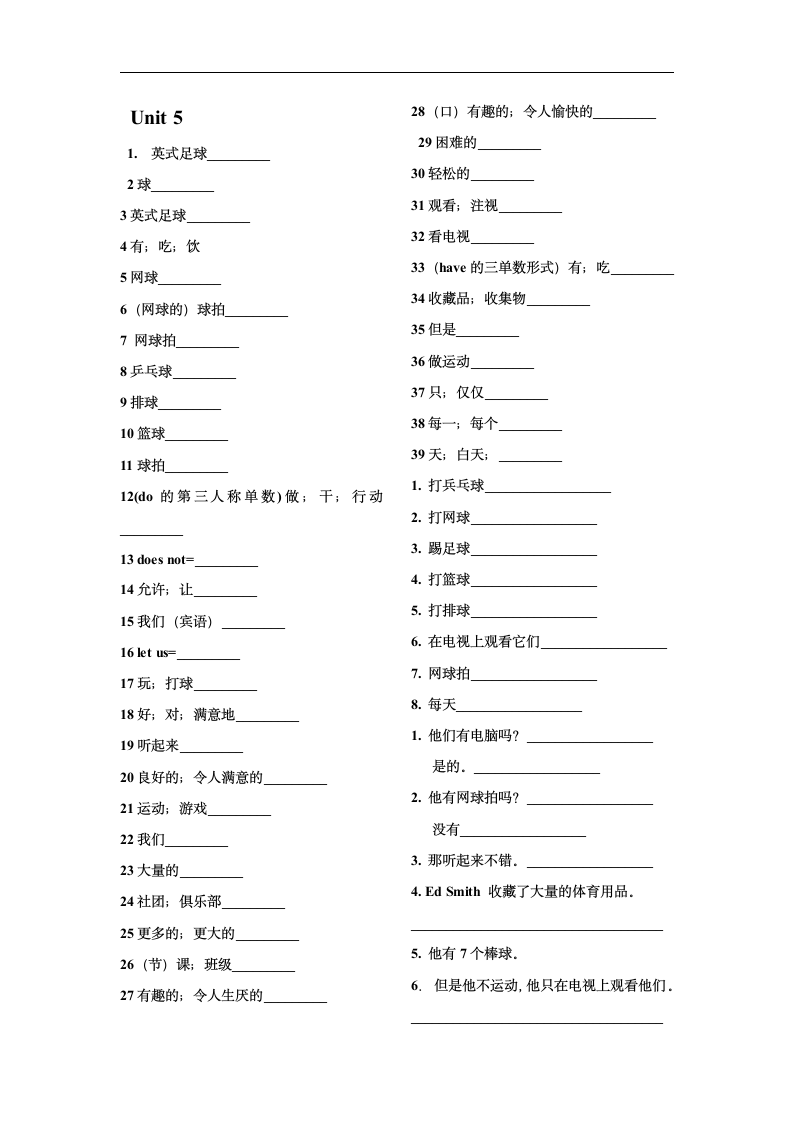 4-6单元单词词组.doc第2页