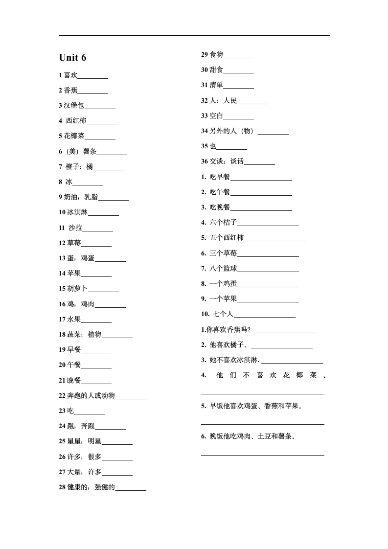 4-6单元单词词组.doc第3页