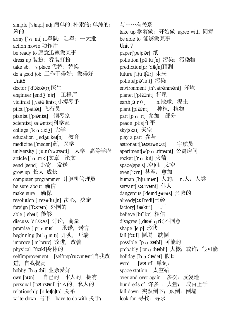 英语八年级上册单词(全部词汇).docx第4页