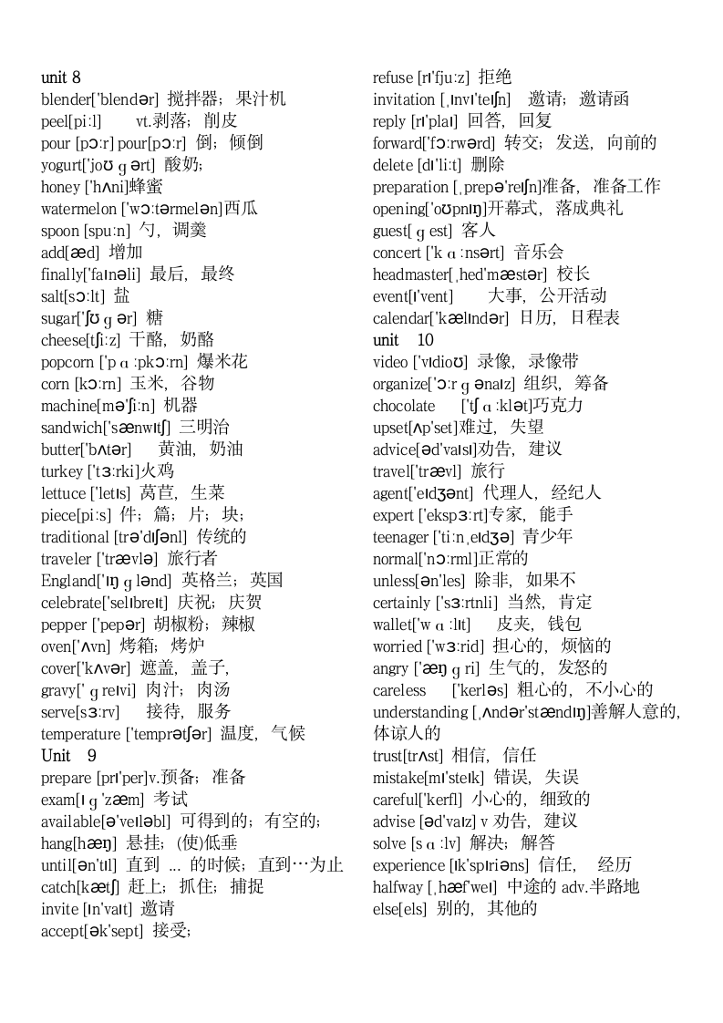 英语八年级上册单词(全部词汇).docx第5页