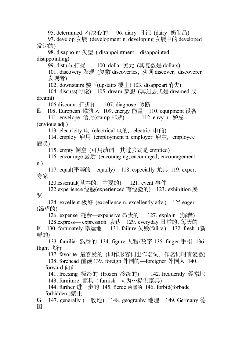 单词拼写----高考英语高频单词总结.doc第7页