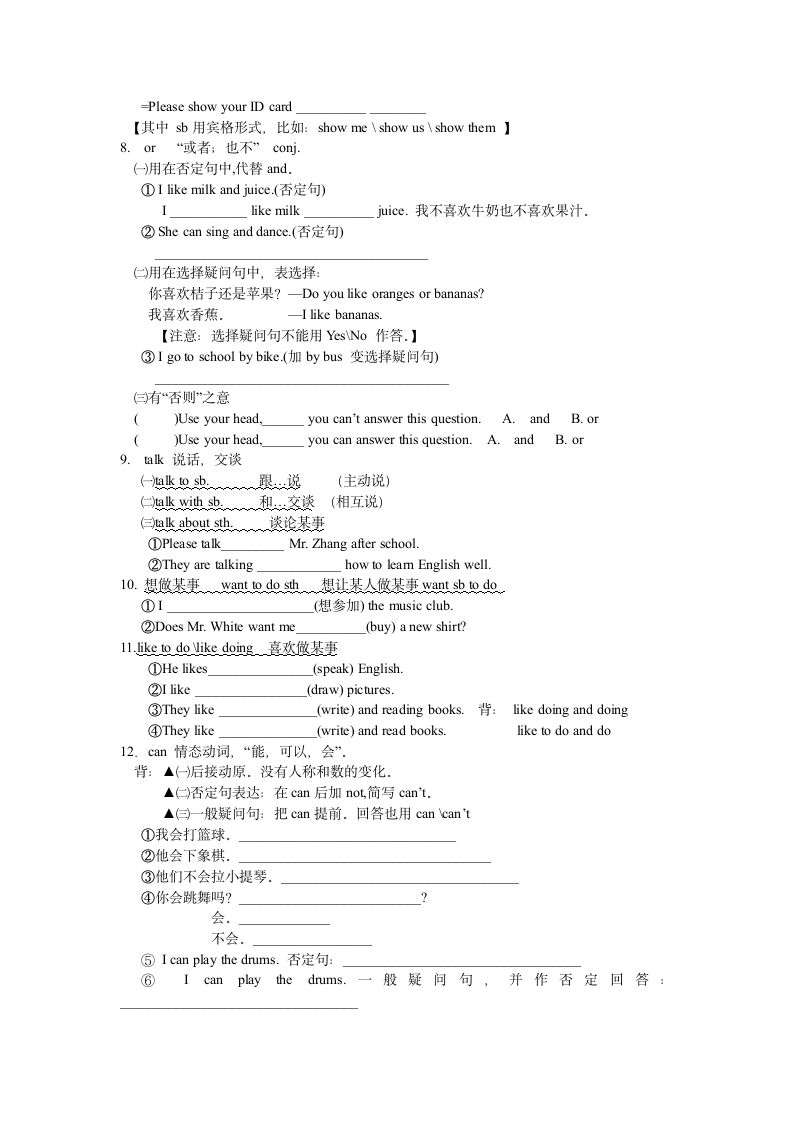 知识点提纲Unit 3.doc第2页