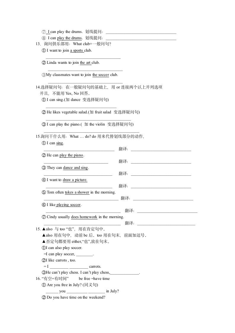 知识点提纲Unit 3.doc第3页