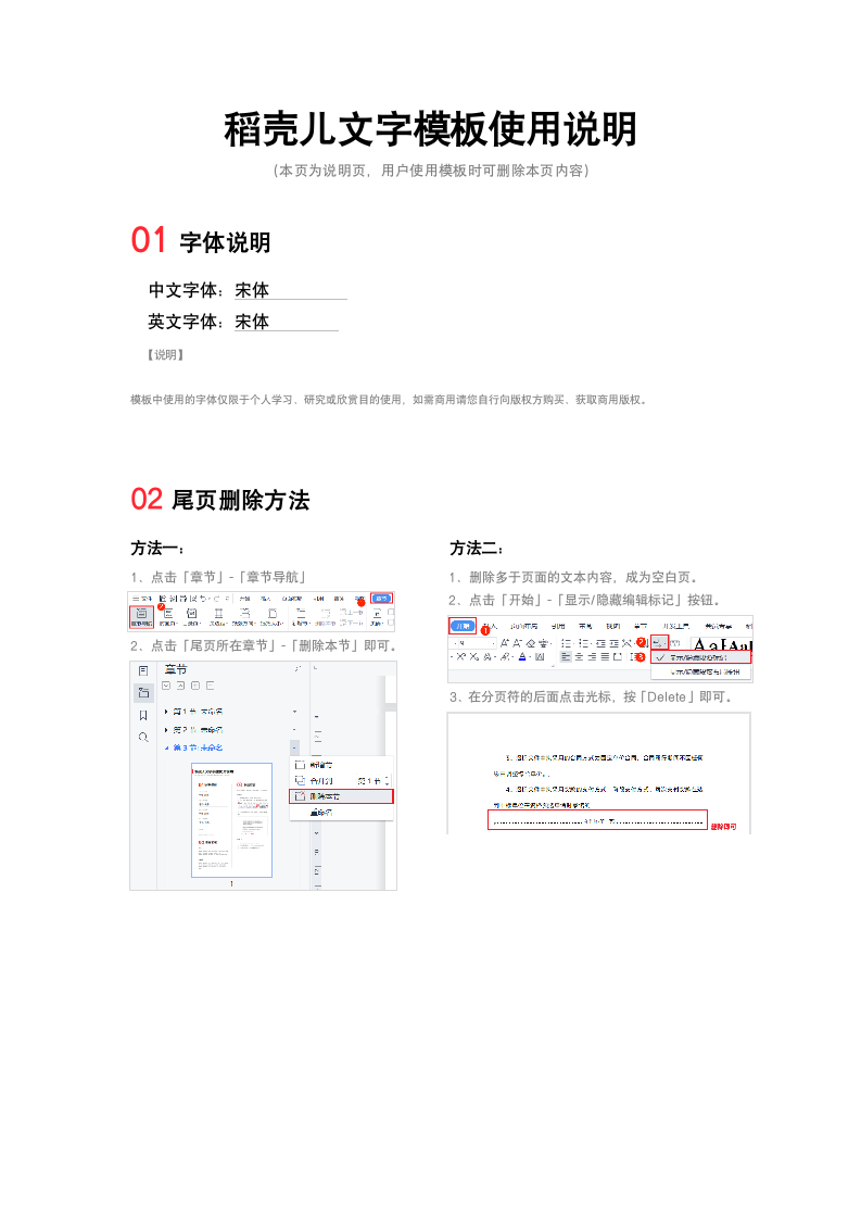 培训考核记录表.docx第2页