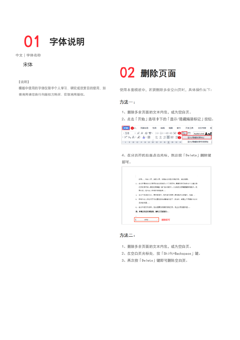 公司应收款管理制度.docx第7页