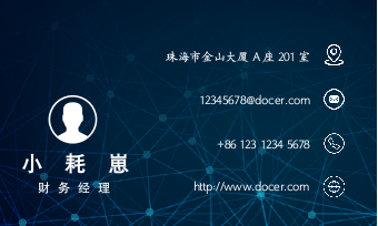 科技风名片模板.docx第2页