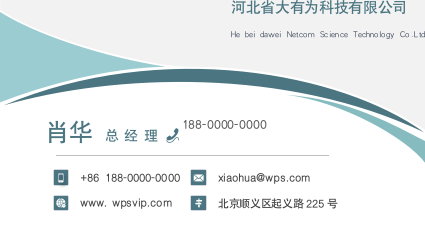 简约设计个人名片.docx第1页