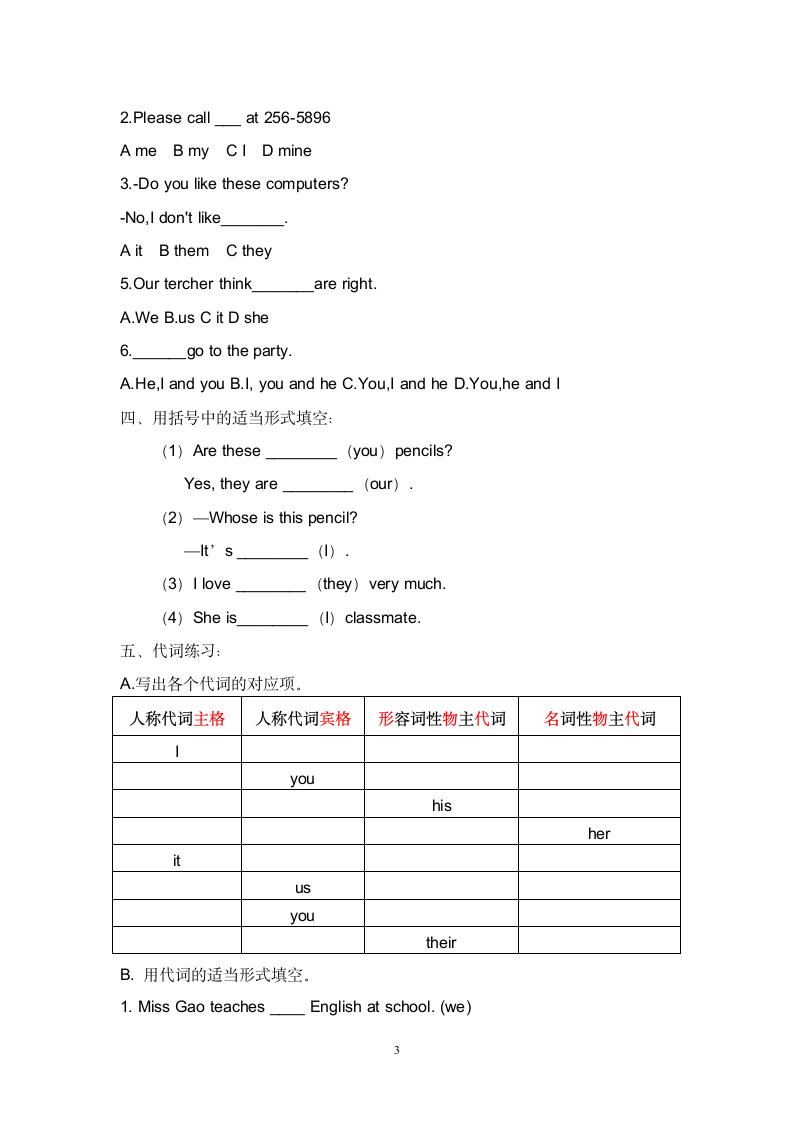 初一英语人称代词和物主代词练习.doc第3页