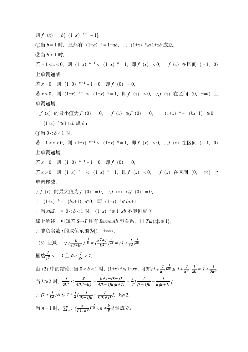 押题密卷04（九省联考模式）-2024届高考数学（含解析）.doc第14页