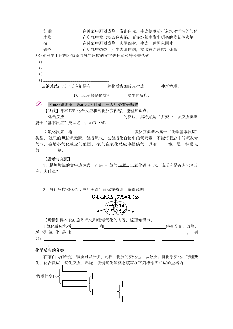 氧气学案.doc第3页