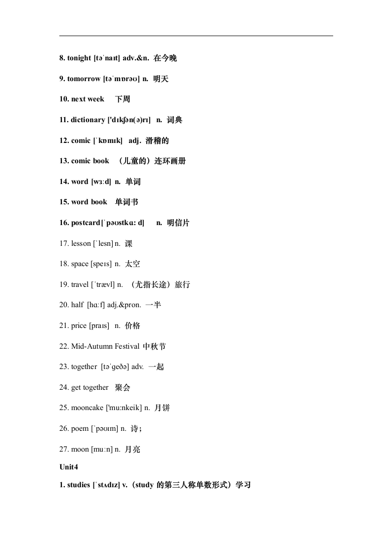 人教（PEP）六年级上册英语 单词及常用表达.doc第4页