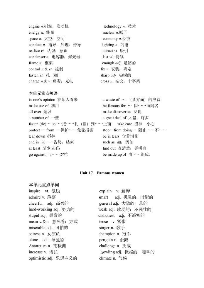 高一英语下册重点单词和短语[下学期].doc第4页