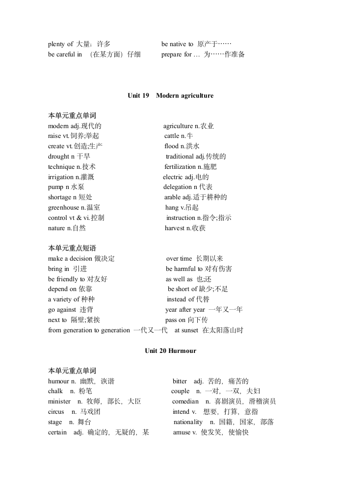 高一英语下册重点单词和短语[下学期].doc第6页