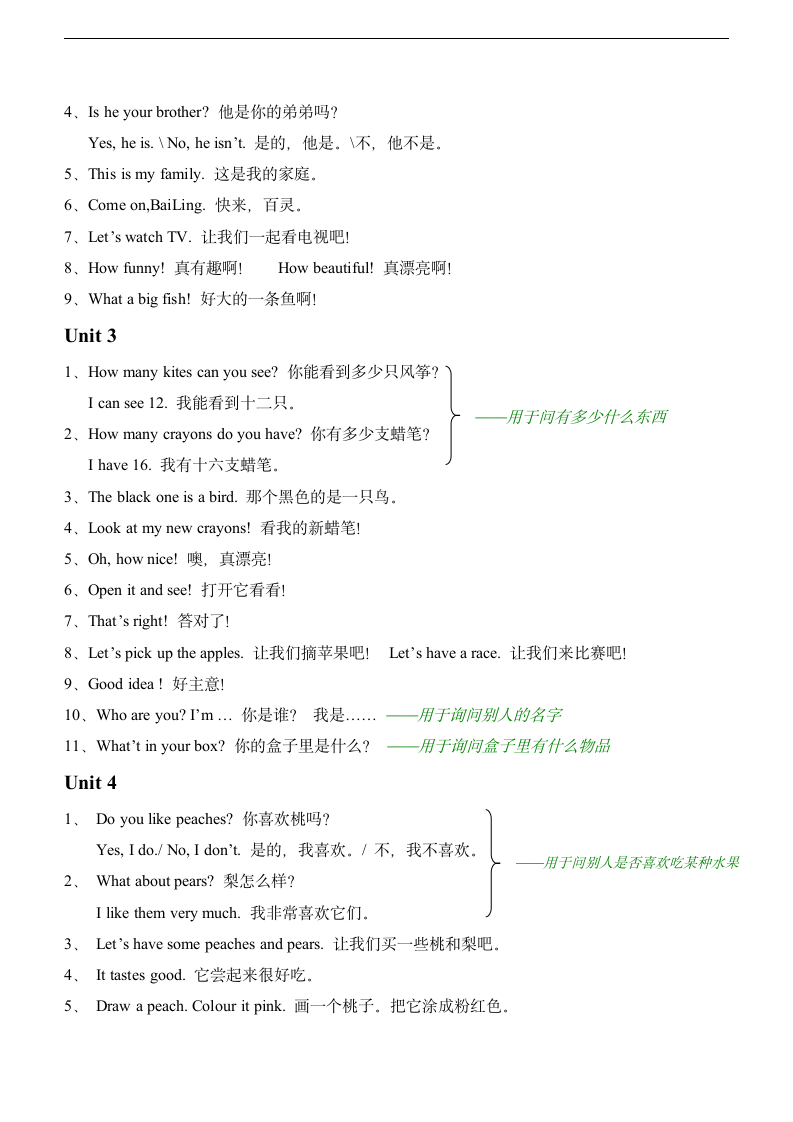 PEP小学四年级上、下重点单词和句型.doc第5页