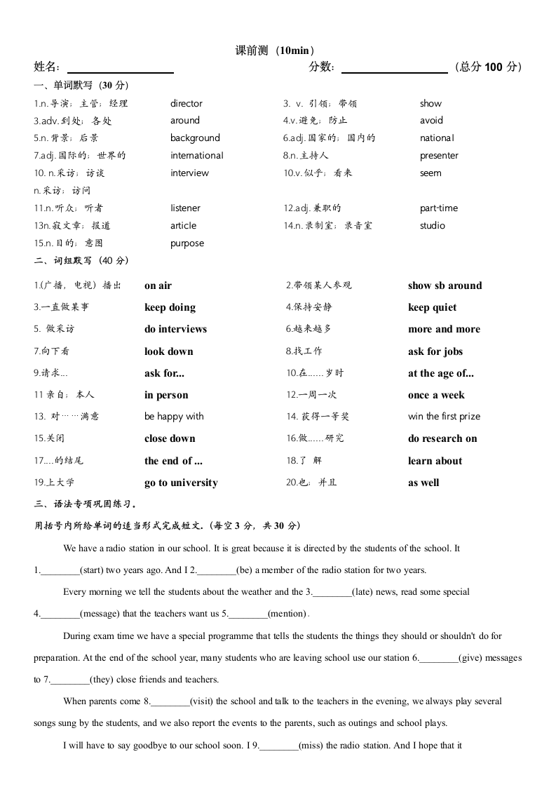 Module 10   On the radio 单词词组默写单（含答案）.doc第3页