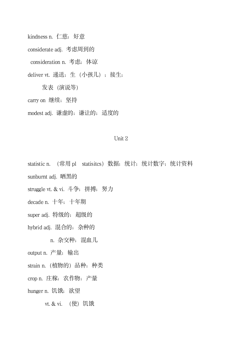 高中英语必修4单词表总结归纳.docx第4页