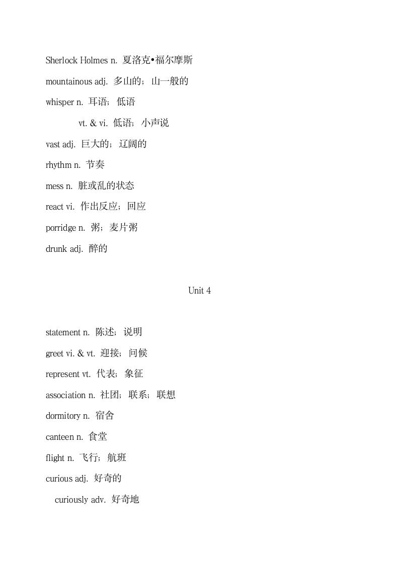 高中英语必修4单词表总结归纳.docx第11页