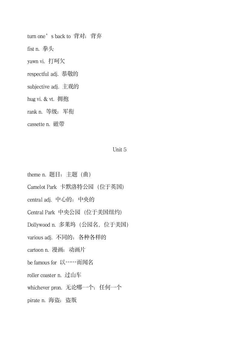 高中英语必修4单词表总结归纳.docx第14页