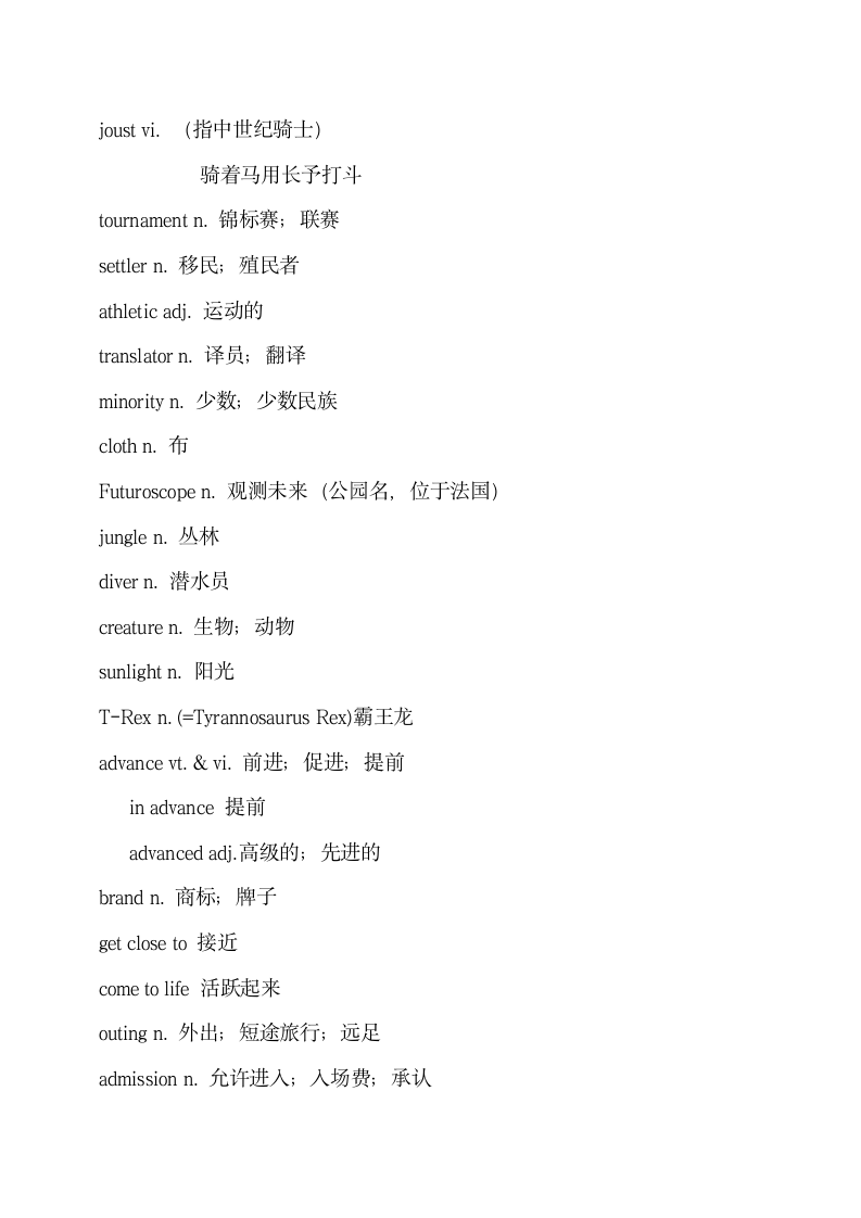 高中英语必修4单词表总结归纳.docx第16页