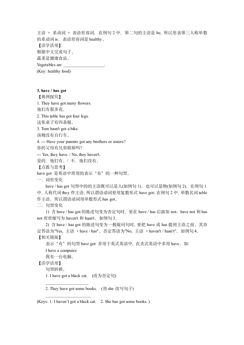 Module 4 重点知识点讲解.doc第2页