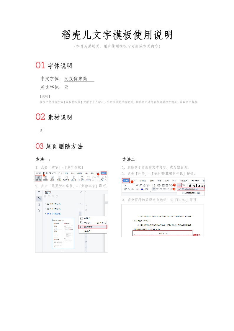 问题学生教育记录表.docx第2页