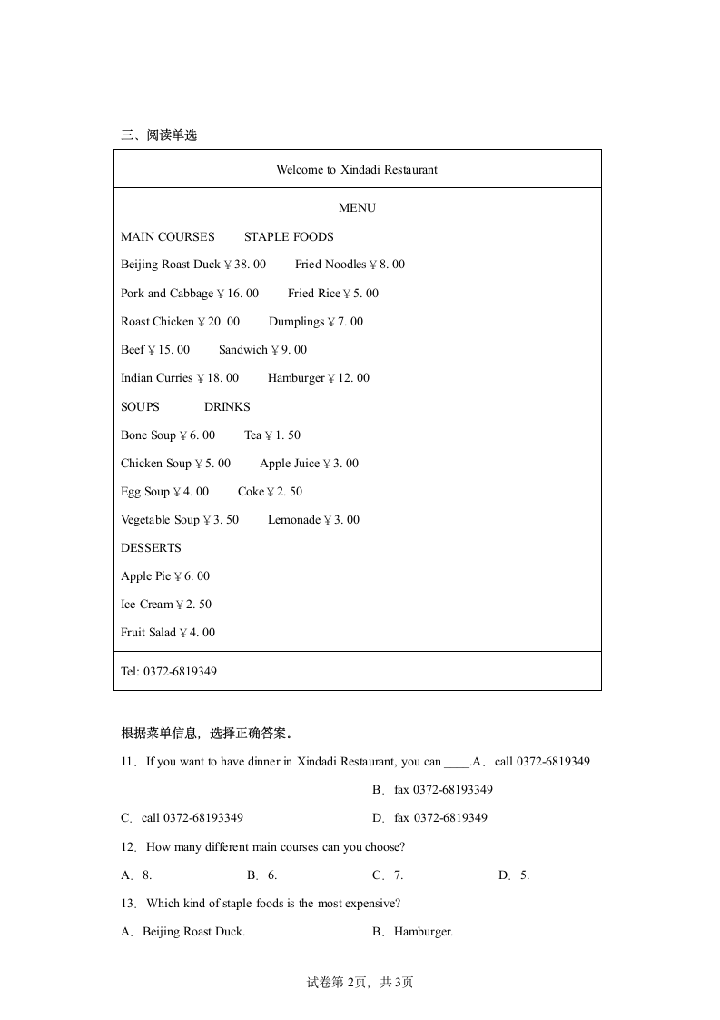 仁爱版英语八年级下册Unit 7 Topic 3 I Cooked the Most Successfully Section D 课时精练（含解析）.doc第2页