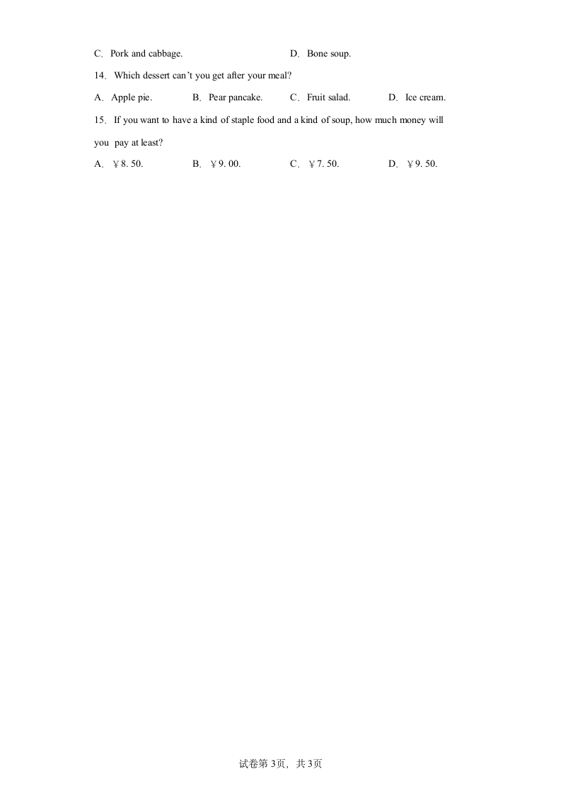 仁爱版英语八年级下册Unit 7 Topic 3 I Cooked the Most Successfully Section D 课时精练（含解析）.doc第3页