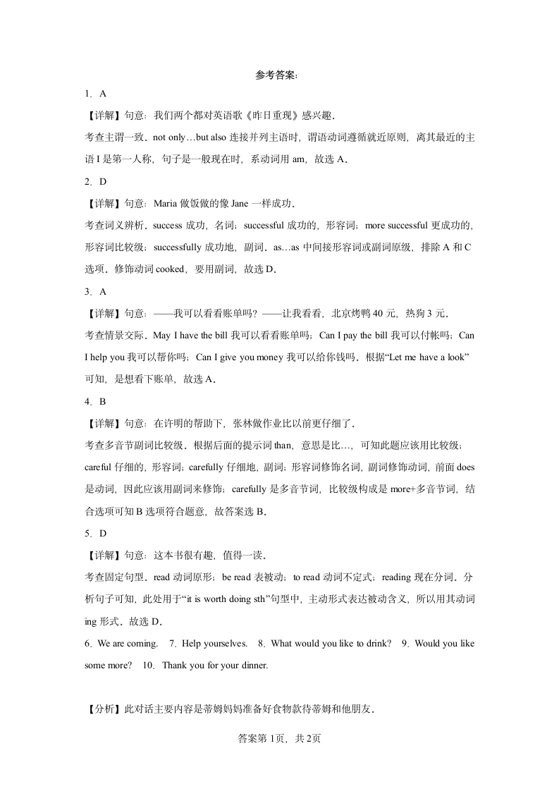 仁爱版英语八年级下册Unit 7 Topic 3 I Cooked the Most Successfully Section D 课时精练（含解析）.doc第5页