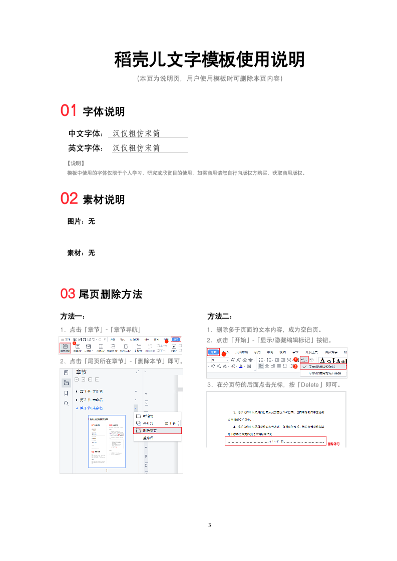 无抵押借款合同夫妻借贷合同范本借条律师拟定版.docx第3页