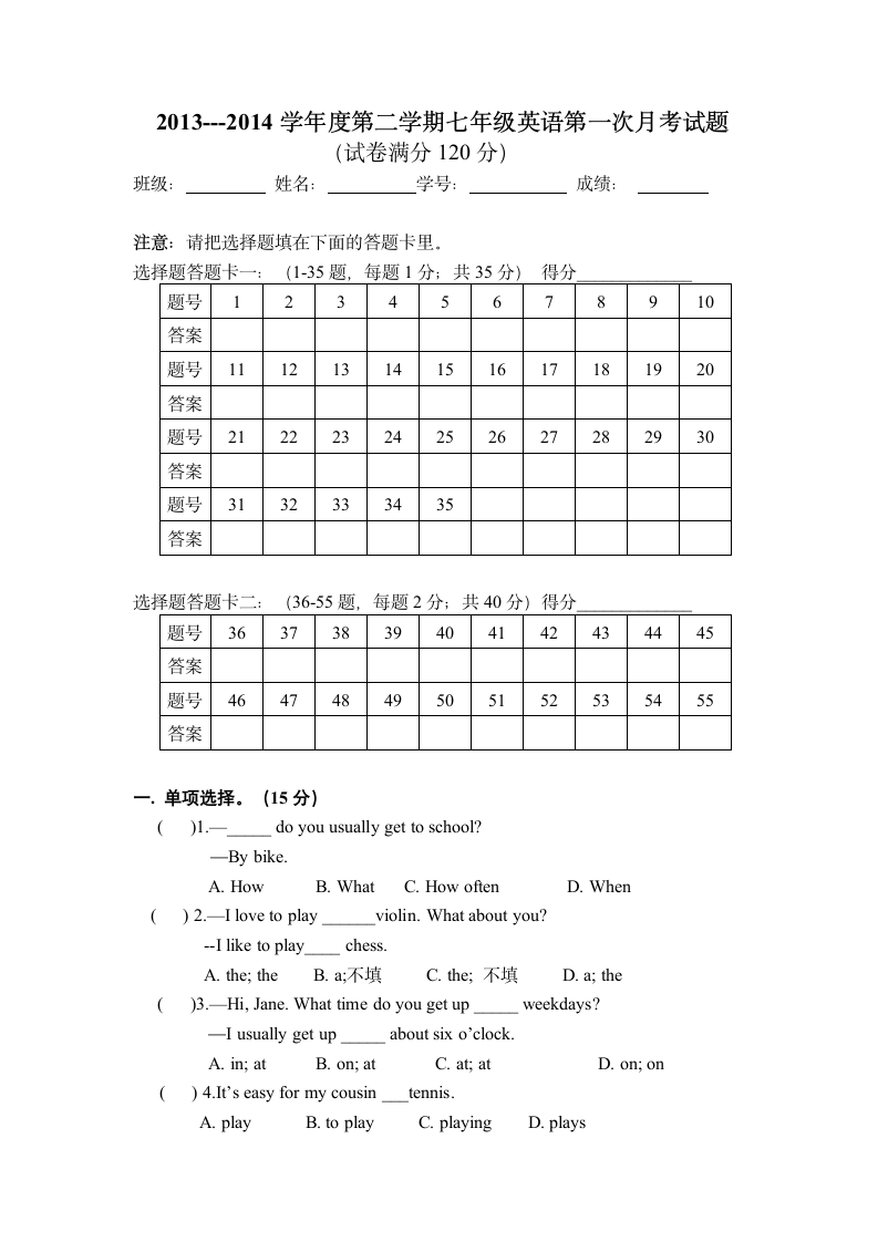 新目标七年级英语下册Unit1-Unit3月考试卷.doc