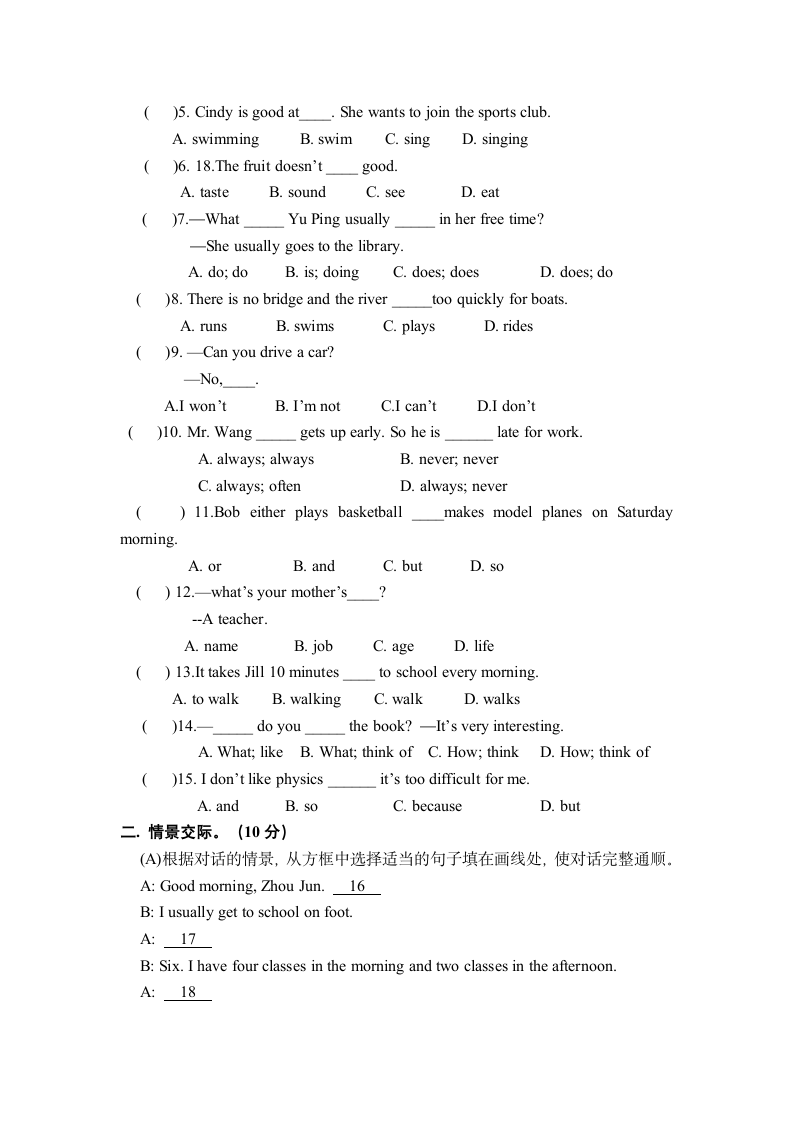 新目标七年级英语下册Unit1-Unit3月考试卷.doc第2页