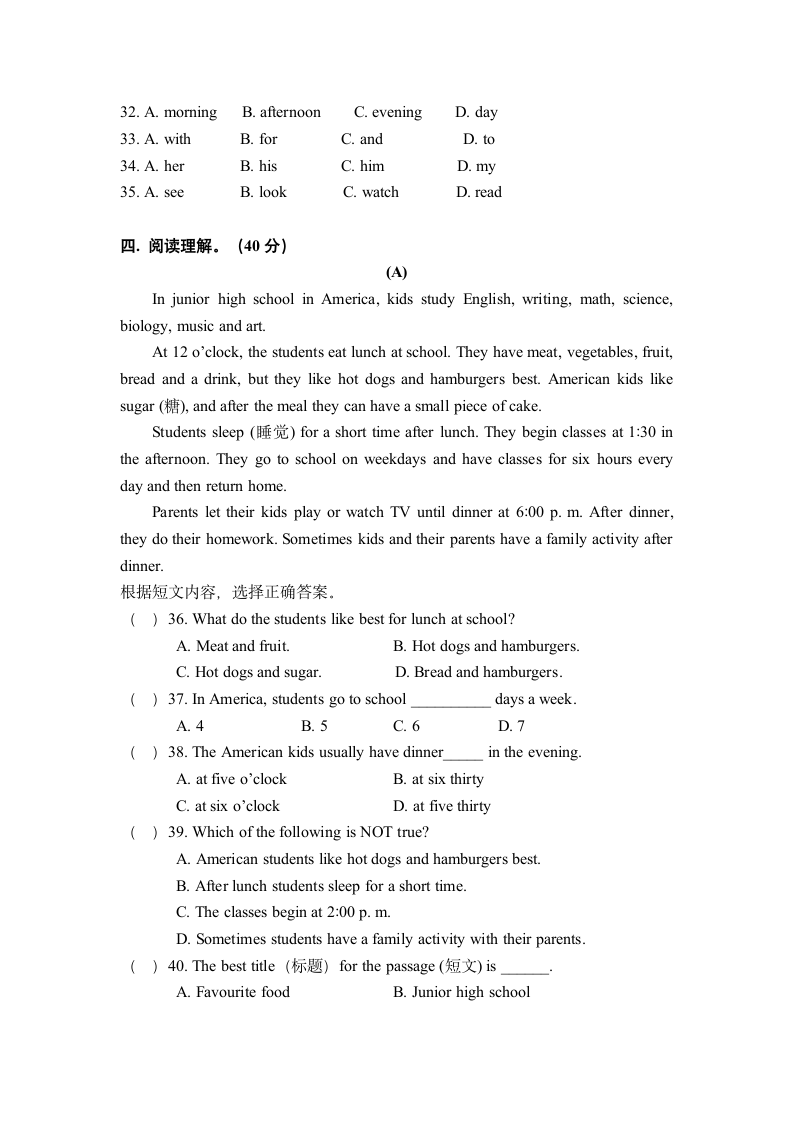 新目标七年级英语下册Unit1-Unit3月考试卷.doc第4页