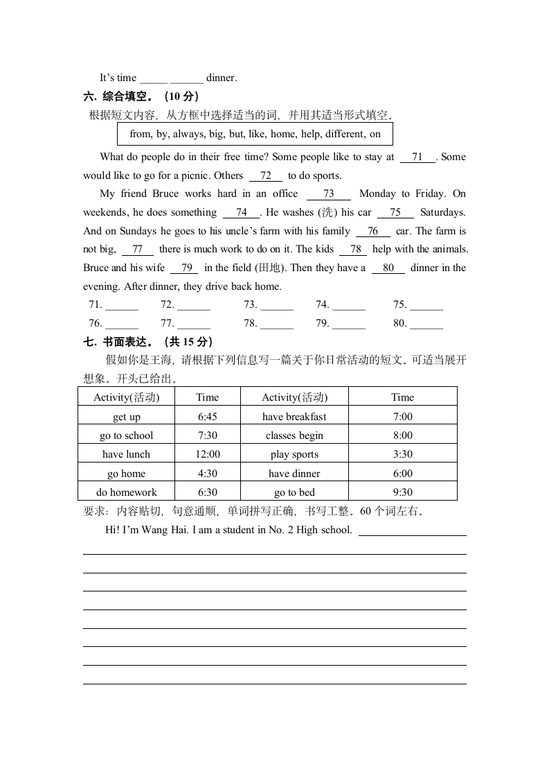 新目标七年级英语下册Unit1-Unit3月考试卷.doc第8页