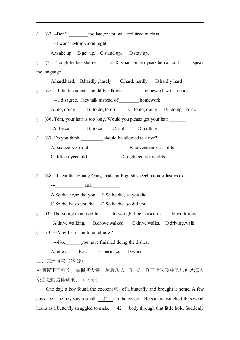 九年级英语上学期第一次月考试卷.docx第2页