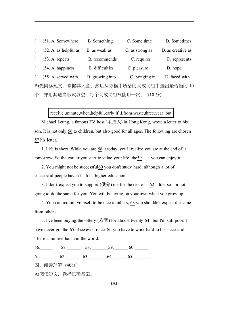 九年级英语上学期第一次月考试卷.docx第4页