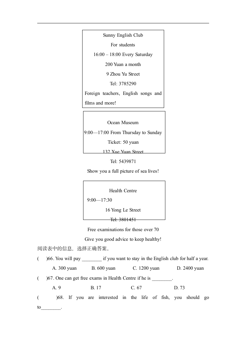 九年级英语上学期第一次月考试卷.docx第5页