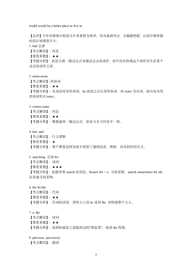 2014 浙江高考英语解析第8页