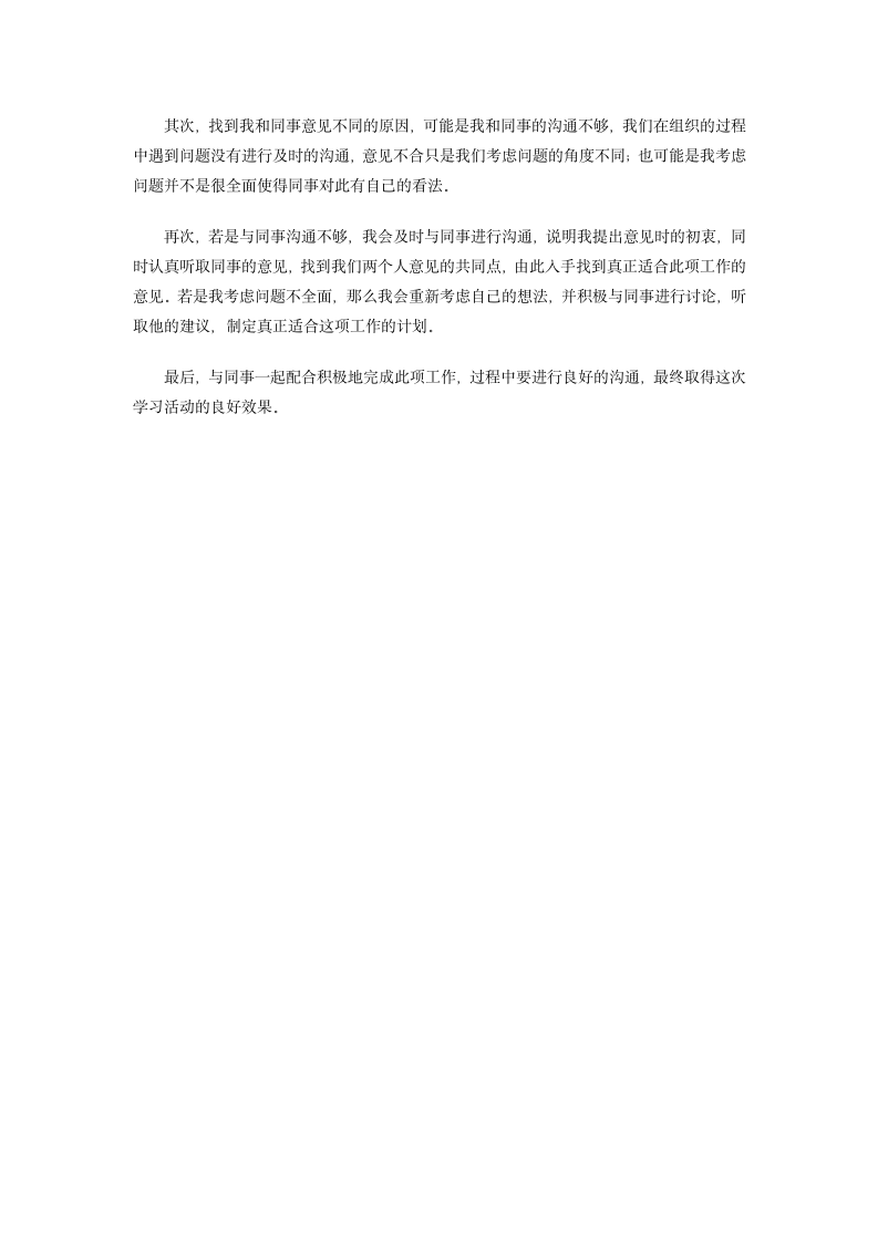 2012年湖北省公务员面试真题及解析第7页