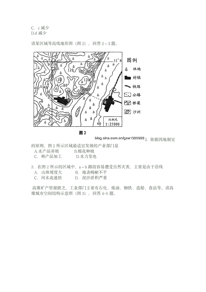 2012年天津高考试题地理部分解析第2页